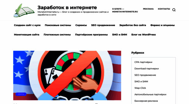 monetavinternete.ru