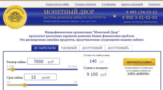 monetdvor.ru