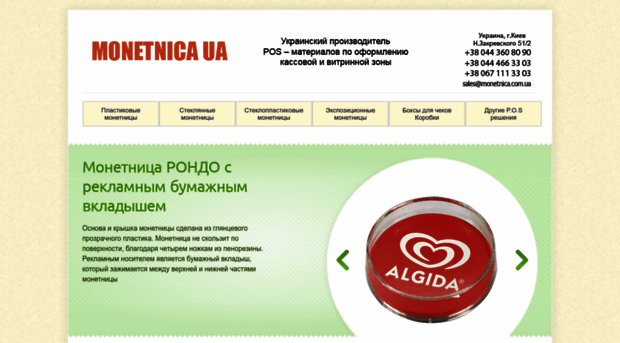 monetnica.com.ua