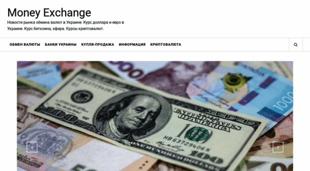 money-exchange.com.ua