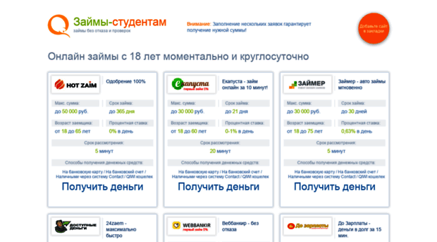 money-partner.ru
