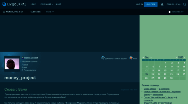 money-project.livejournal.com