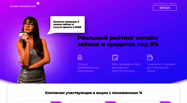 money.manibux.ru