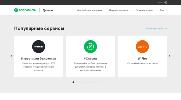 money.megafon.ru