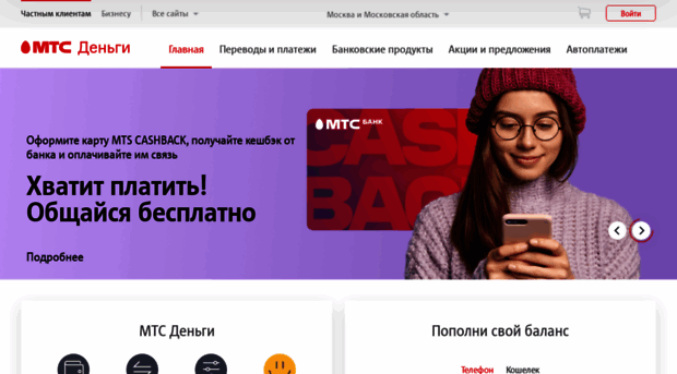 money.mts.ru