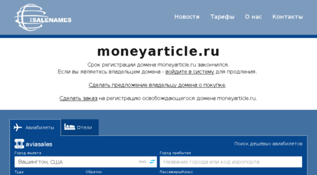 moneyarticle.ru