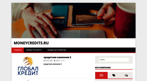 moneycredits.ru