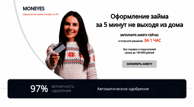 moneyes.ru