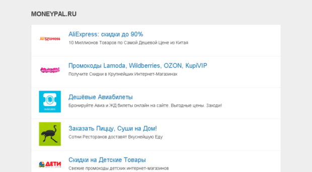 moneypal.ru