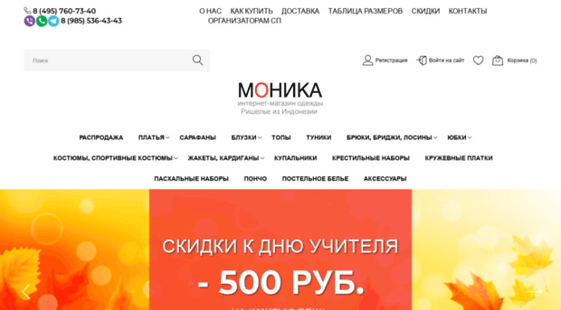 monika-shop.com
