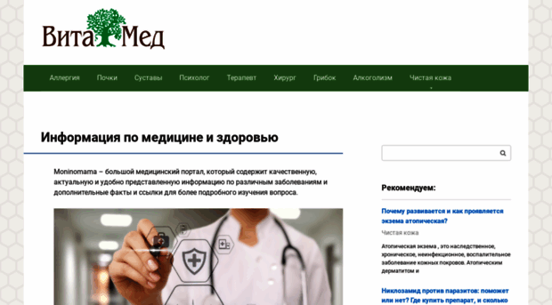 moninomama.ru