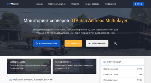 monitor.mp-info.ru
