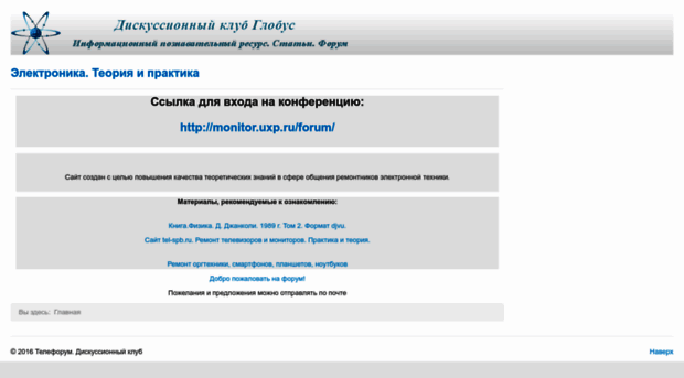 monitor.uxp.ru