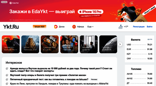 monitor.ykt.ru