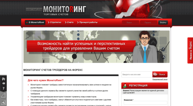 monitoring.traders-union.ru