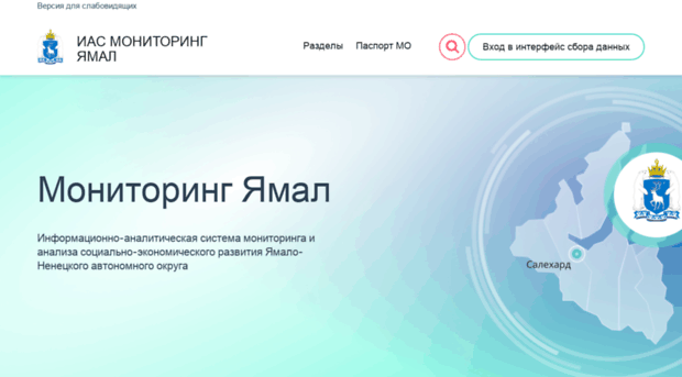 monitoring.yanao.ru