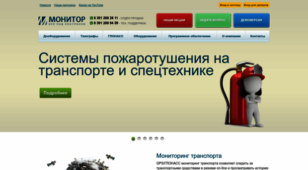 monitorsystem.ru
