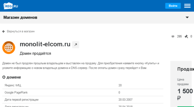 monolit-elcom.ru