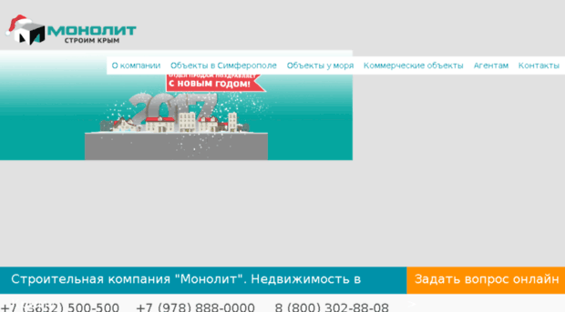 monolit.crimea.ua