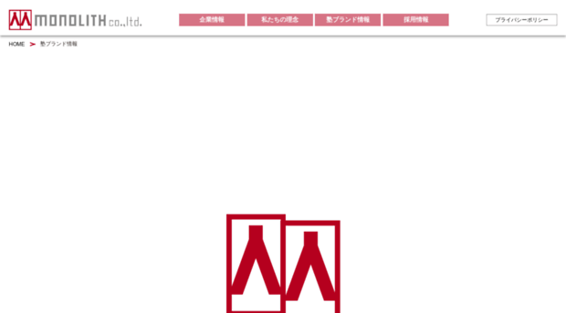 monolith-inc.co.jp