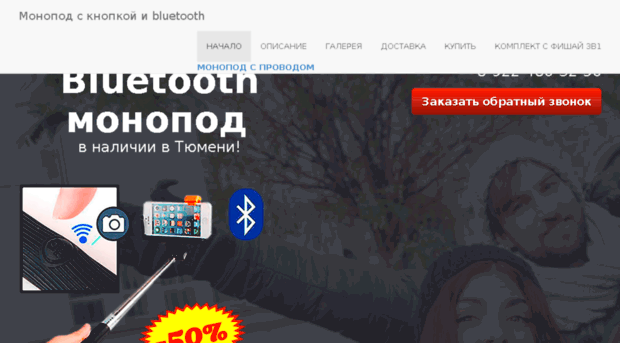 monopodtut.ru