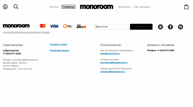 monoroom.ru