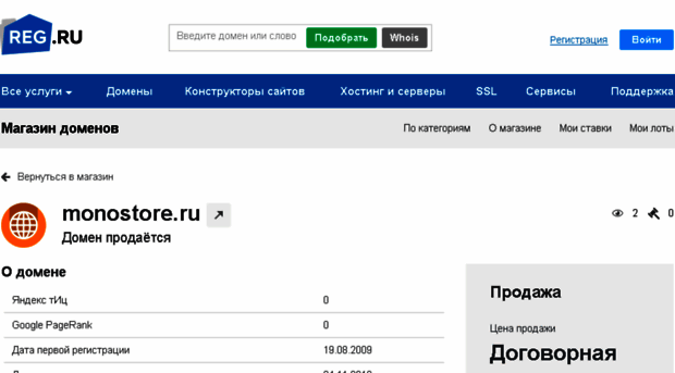 monostore.ru