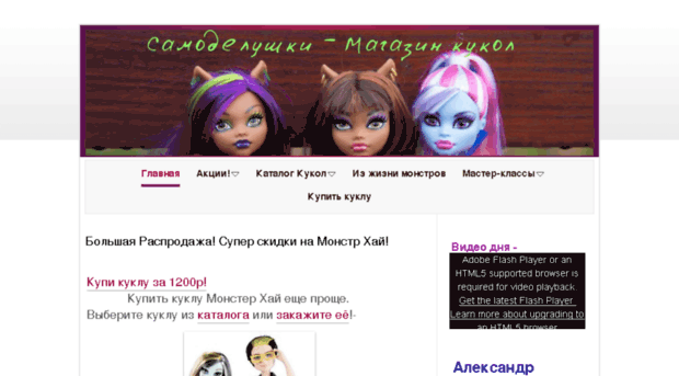 monster-high-moscow.com