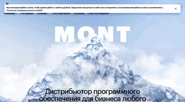 mont.ru