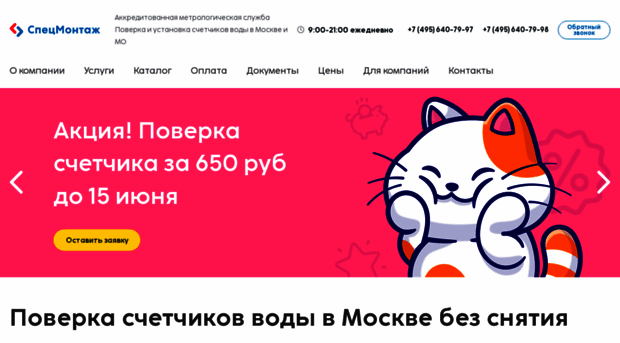 montage-msk.ru