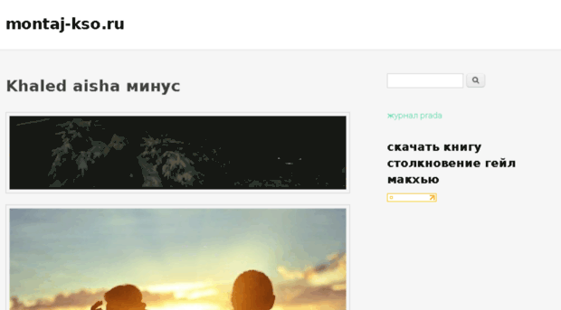 montaj-kso.ru