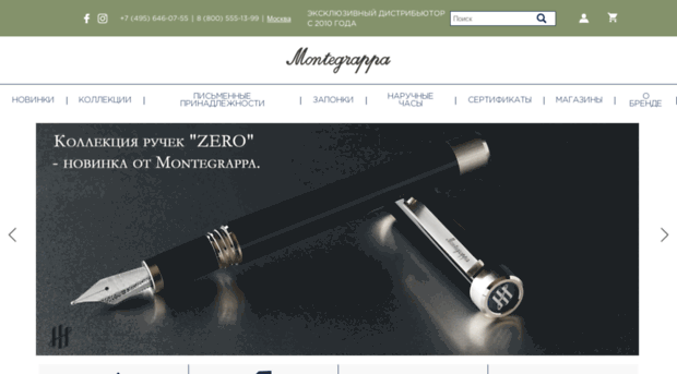 montegrappa-shop.ru