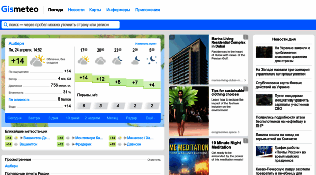 month.gismeteo.ru