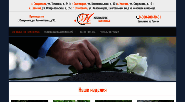 monument26.com