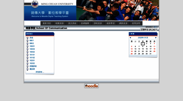 moodle-05.mcu.edu.tw