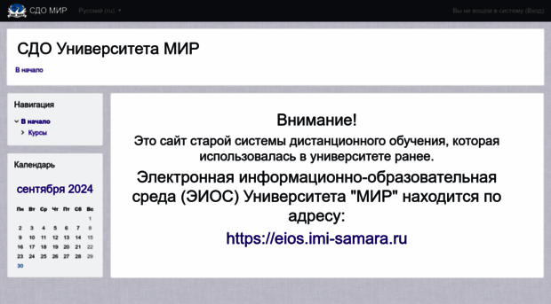 moodle.imi-samara.ru