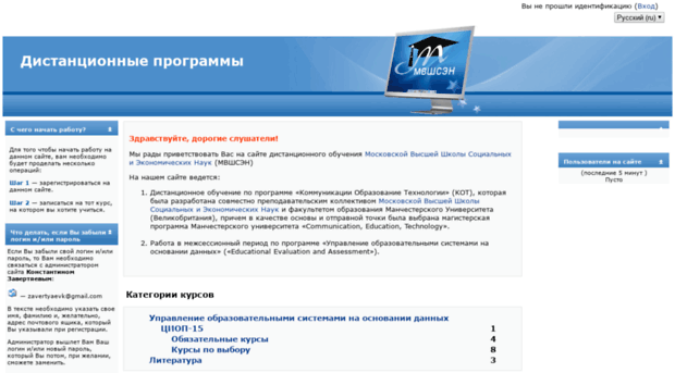 moodle.msses.ru