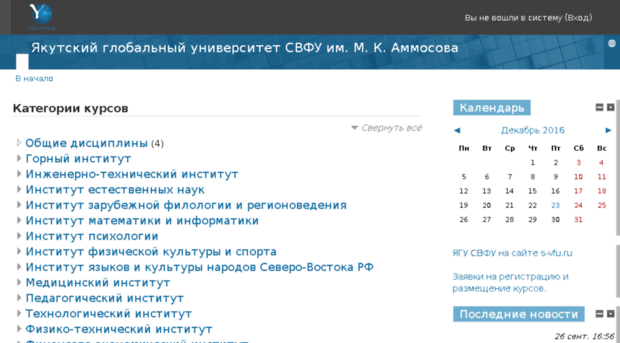 moodle.ysu.ru