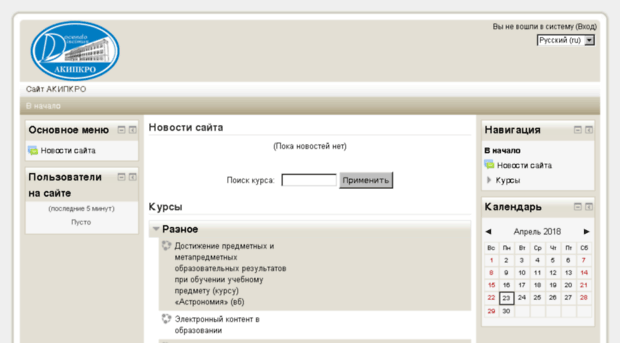 moodle2.akipkro.ru