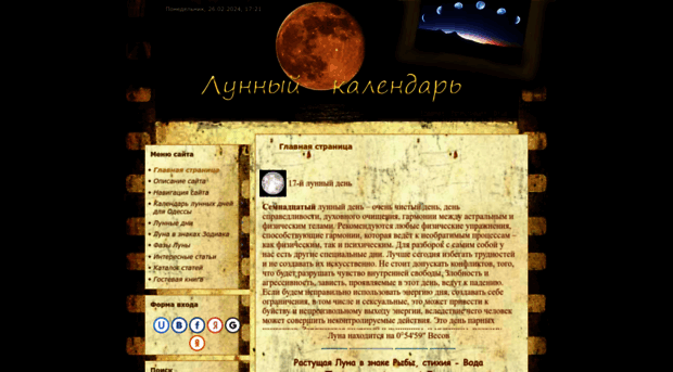 moon.ucoz.ua