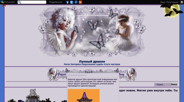 moondragon.forum2x2.ru
