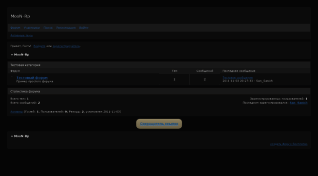 moonrp.forumrpg.ru