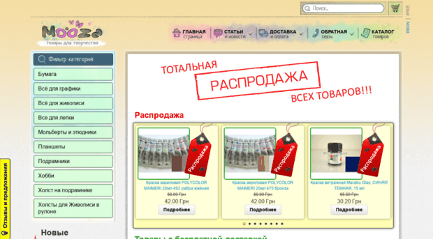 mooza.org.ua