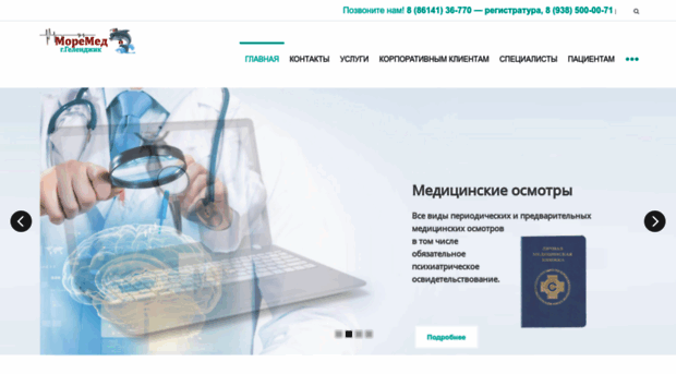 more-med.ru