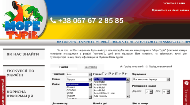 more-turiv.pp.ua