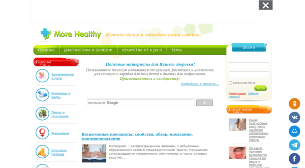 morehealthy.ru