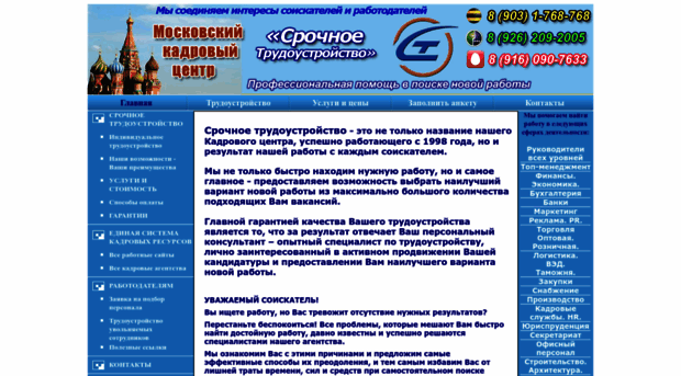 morejobs.ru