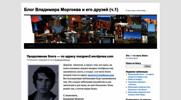morgoev.wordpress.com