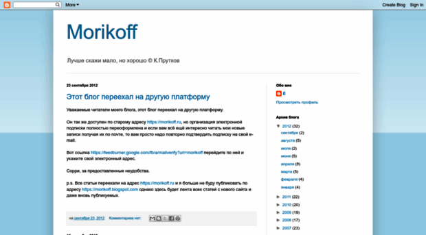 morikoff.blogspot.com