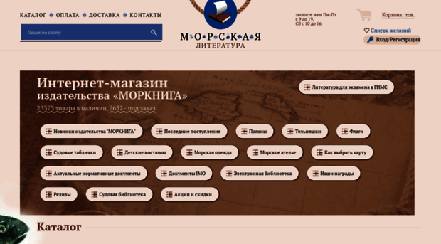 morkniga.ru